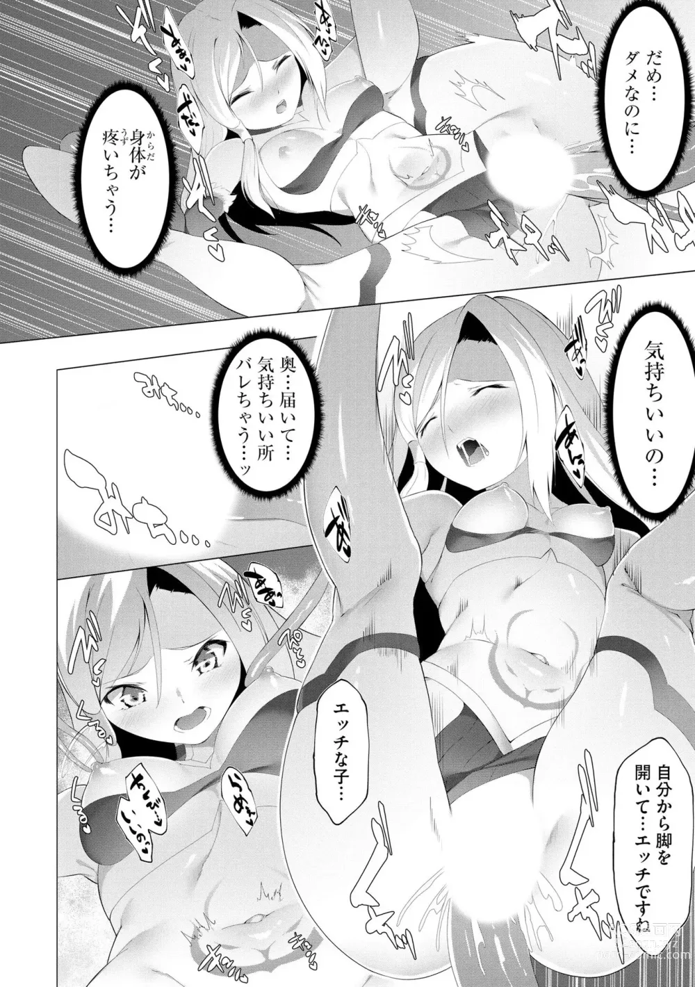 Page 93 of manga Tsuyotsuyo Loli Babaa Maou ga Tatakau Heroine o Wakaraseteyaru no ja