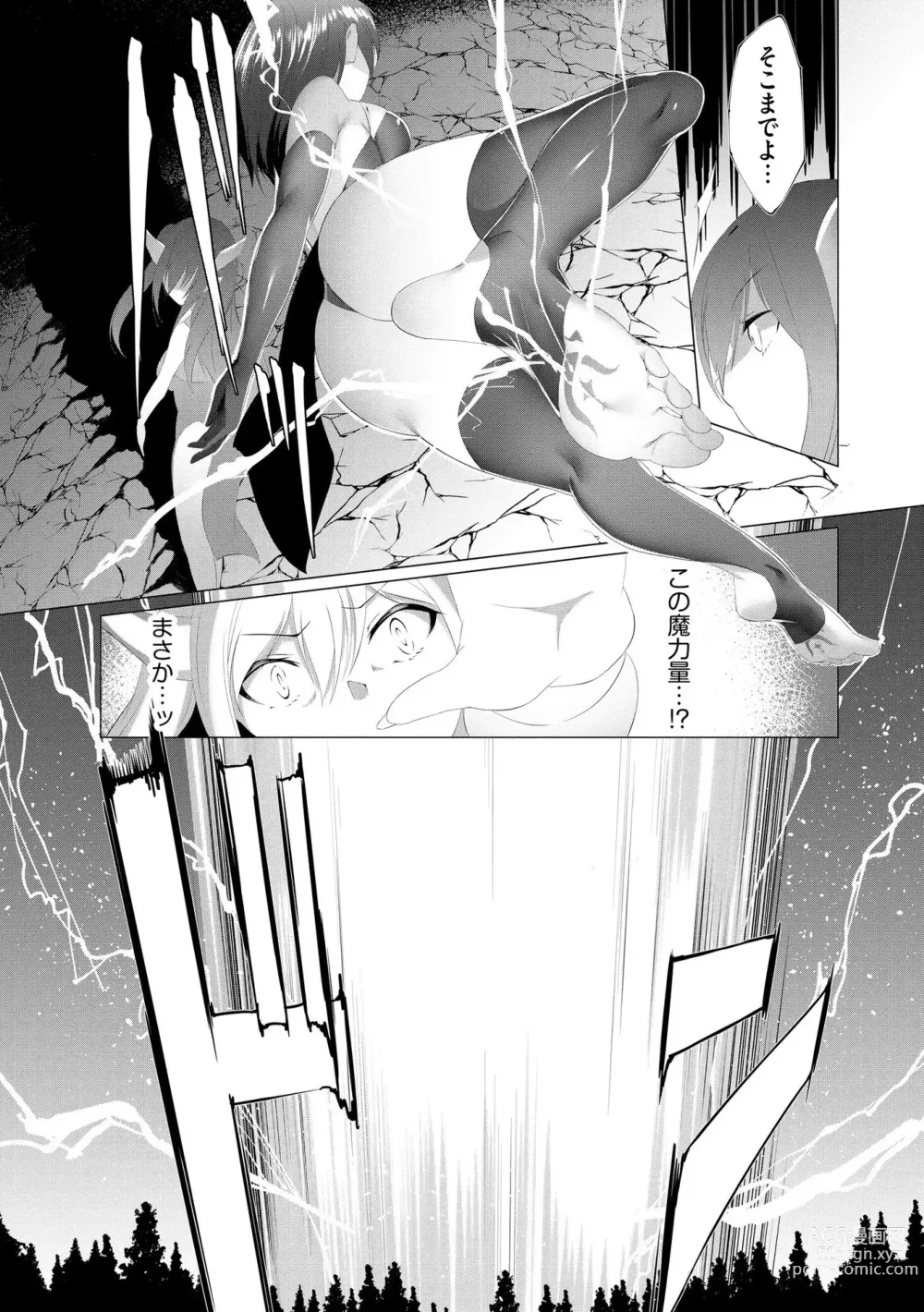 Page 96 of manga Tsuyotsuyo Loli Babaa Maou ga Tatakau Heroine o Wakaraseteyaru no ja