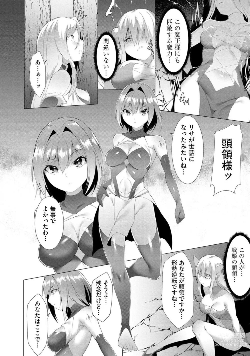 Page 97 of manga Tsuyotsuyo Loli Babaa Maou ga Tatakau Heroine o Wakaraseteyaru no ja