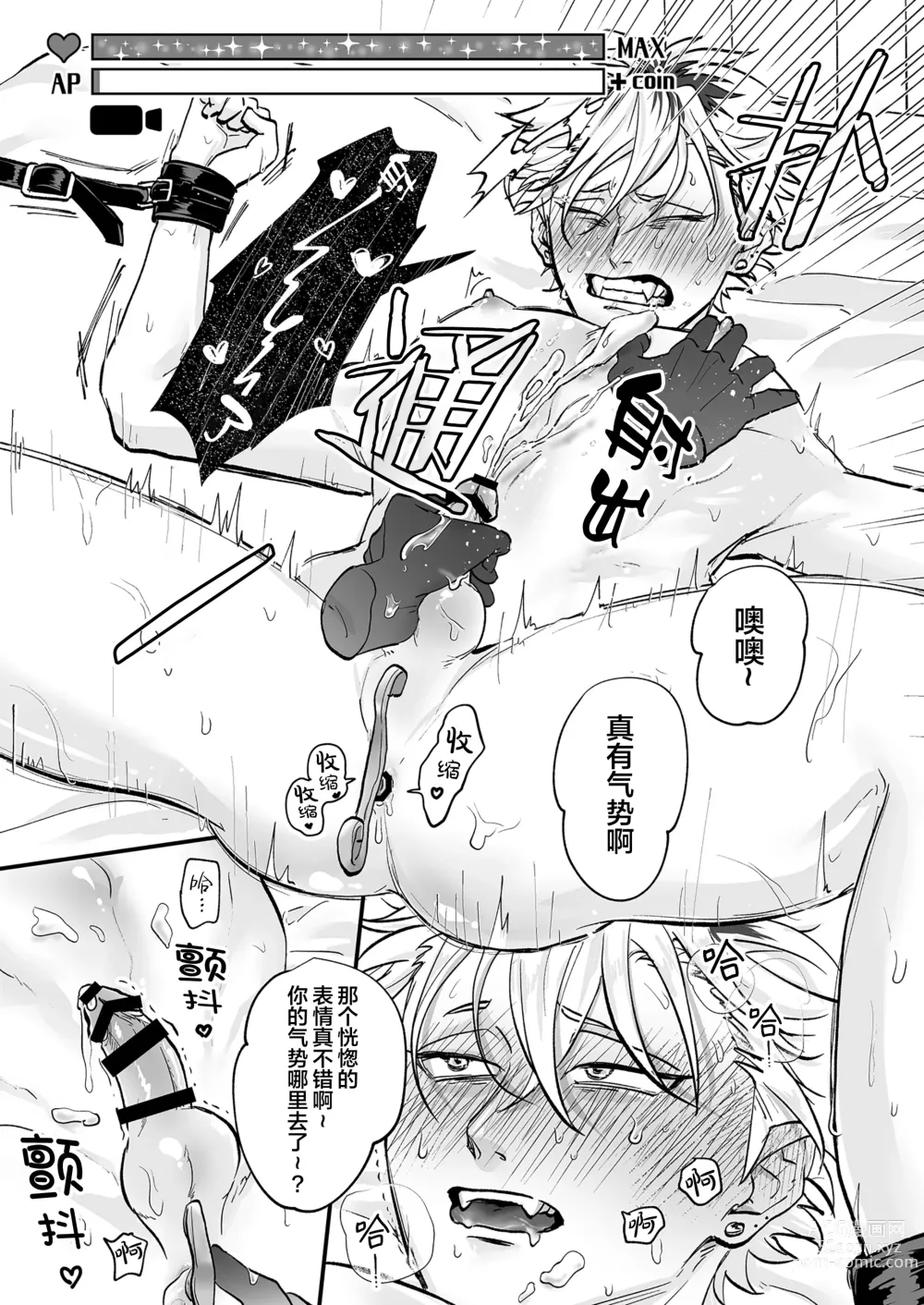 Page 22 of doujinshi 色色捏人！~捏個喜歡的男孩子、玩弄他吧~