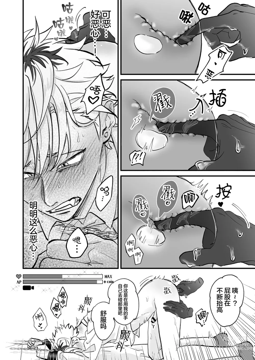 Page 32 of doujinshi 色色捏人！~捏個喜歡的男孩子、玩弄他吧~