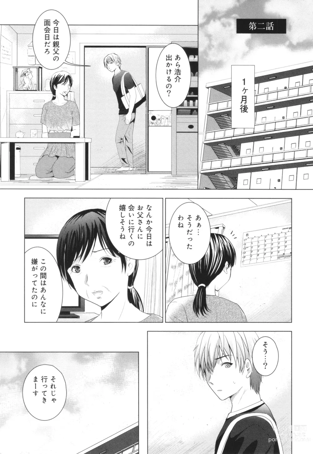 Page 170 of manga Hadaka no Panorama