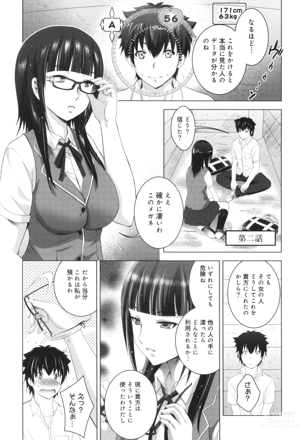 Page 30 of manga Hadaka no Panorama