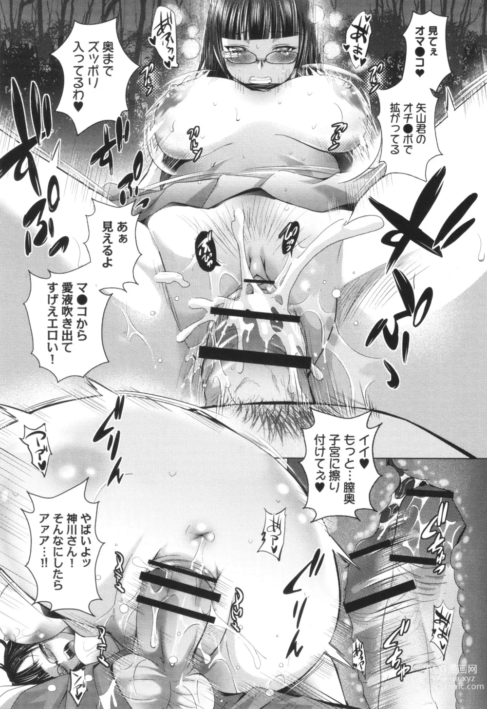 Page 42 of manga Hadaka no Panorama