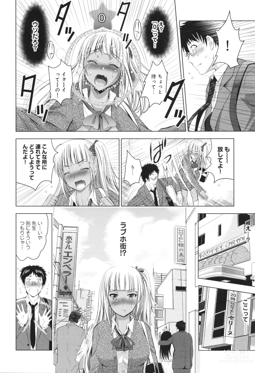 Page 79 of manga Hadaka no Panorama