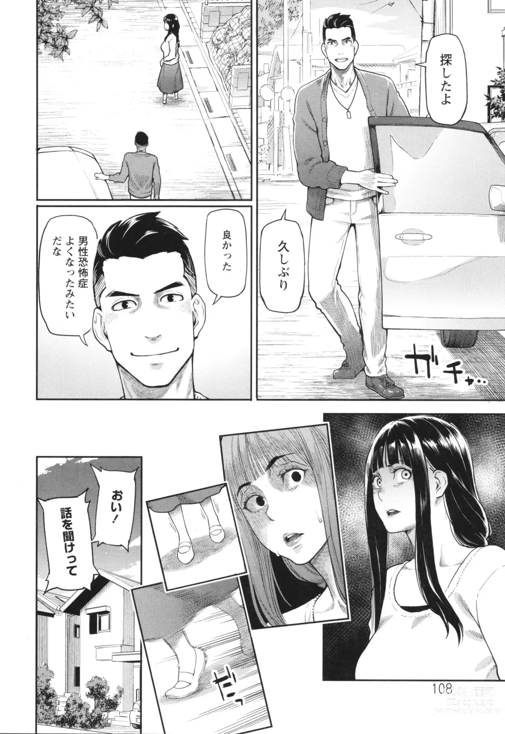 Page 109 of manga Hoshigaoka Star Volley