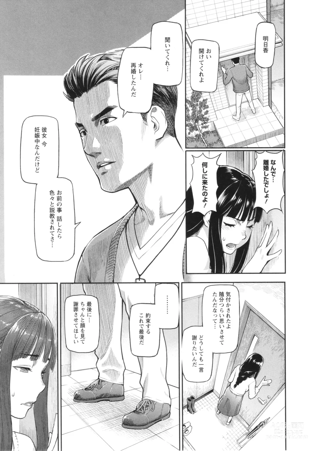 Page 110 of manga Hoshigaoka Star Volley