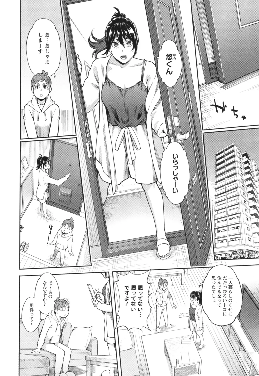 Page 111 of manga Hoshigaoka Star Volley