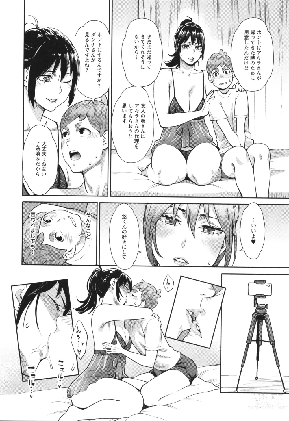 Page 115 of manga Hoshigaoka Star Volley