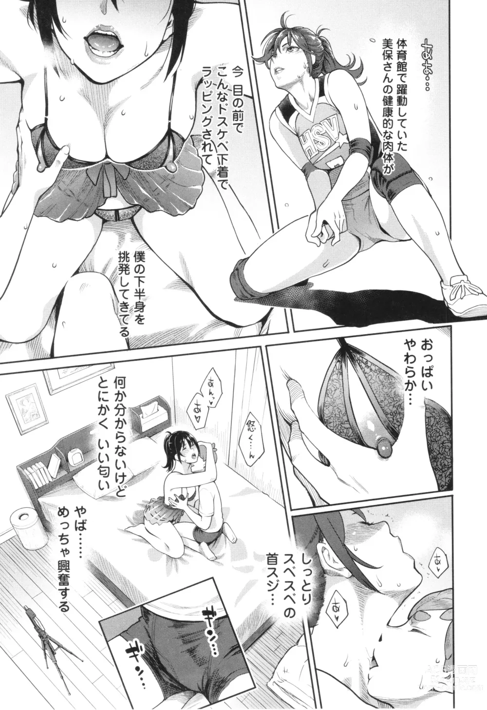 Page 116 of manga Hoshigaoka Star Volley