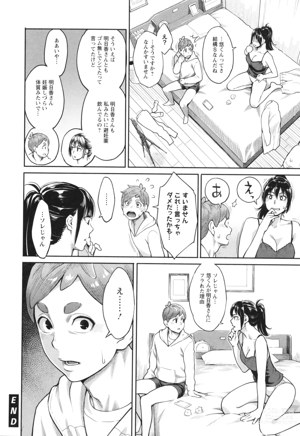 Page 127 of manga Hoshigaoka Star Volley