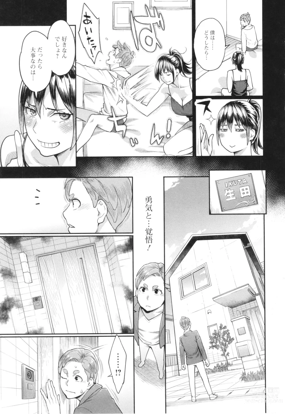 Page 130 of manga Hoshigaoka Star Volley