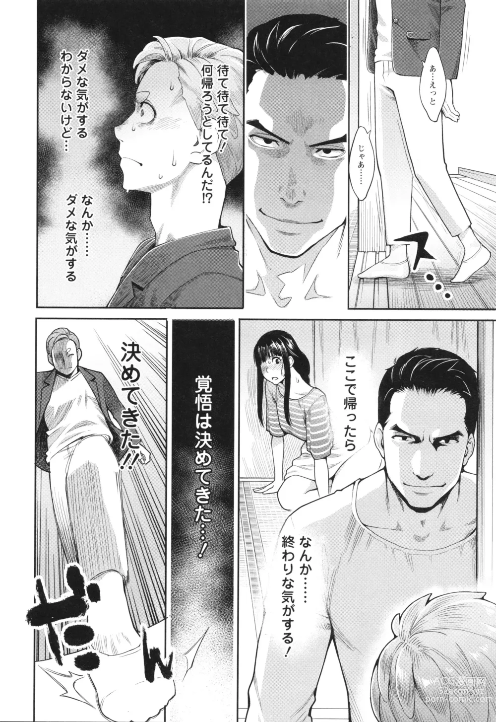 Page 133 of manga Hoshigaoka Star Volley