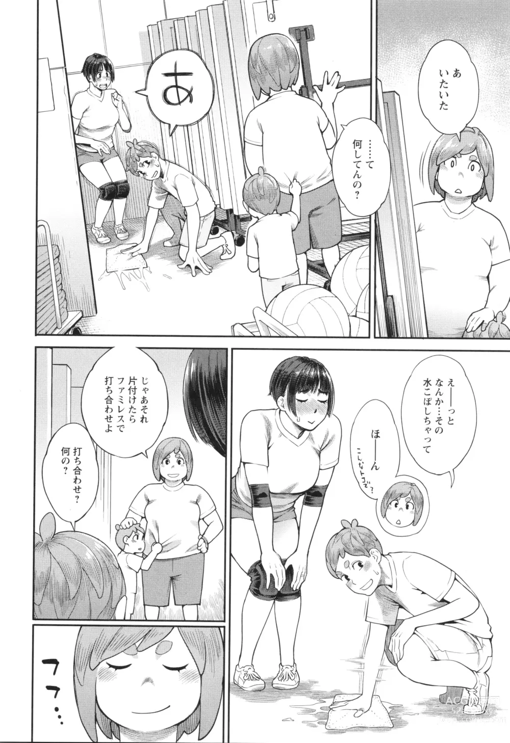 Page 165 of manga Hoshigaoka Star Volley