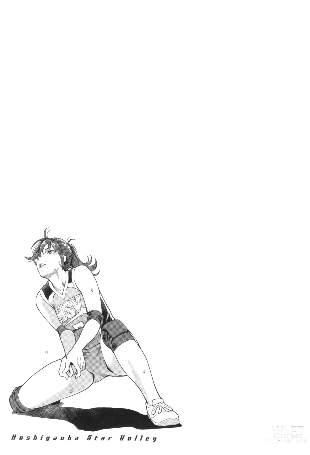 Page 168 of manga Hoshigaoka Star Volley