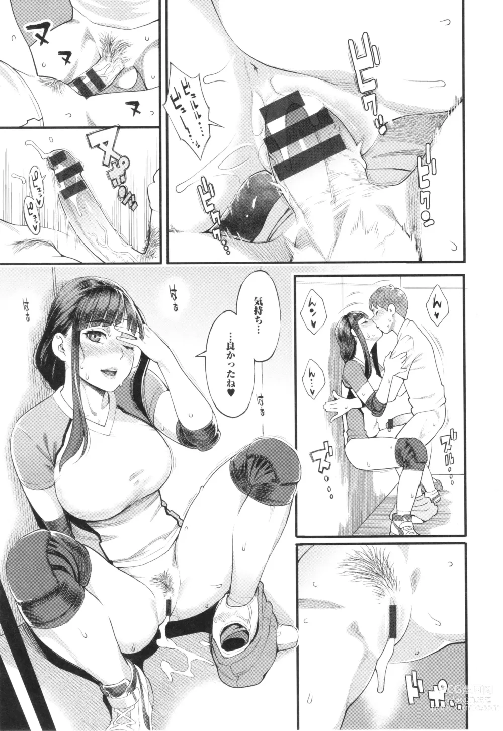 Page 22 of manga Hoshigaoka Star Volley