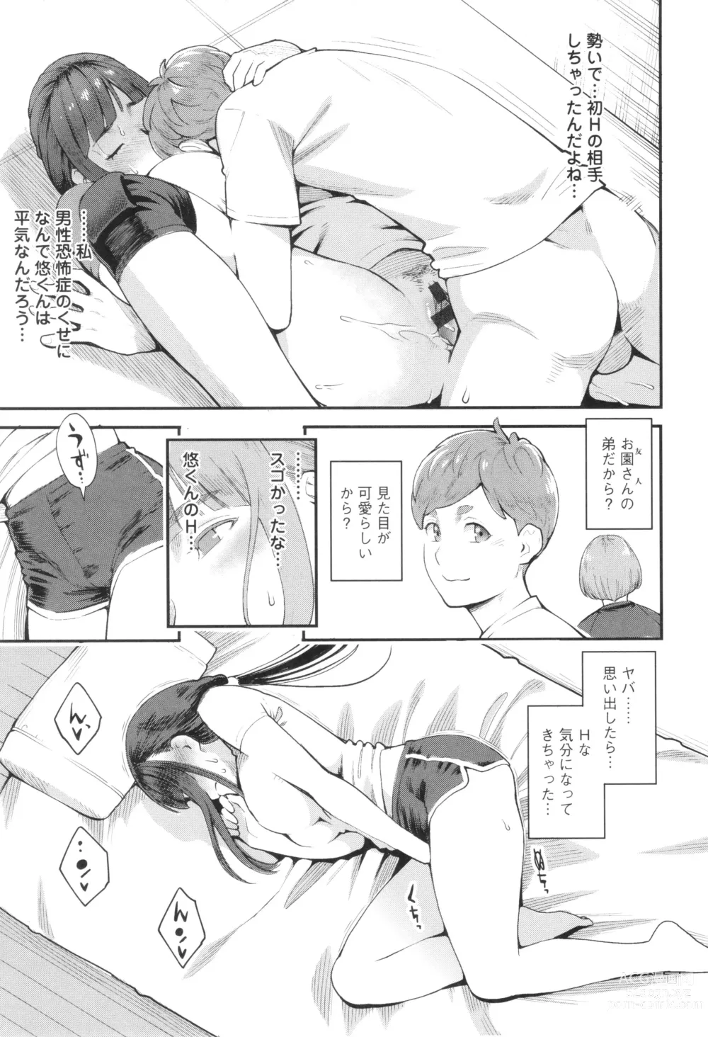 Page 26 of manga Hoshigaoka Star Volley