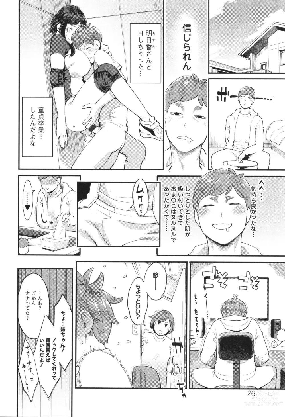 Page 27 of manga Hoshigaoka Star Volley