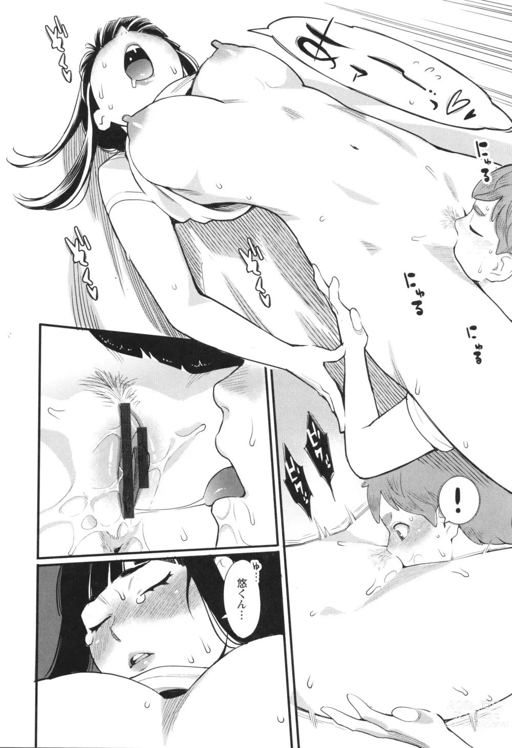 Page 35 of manga Hoshigaoka Star Volley