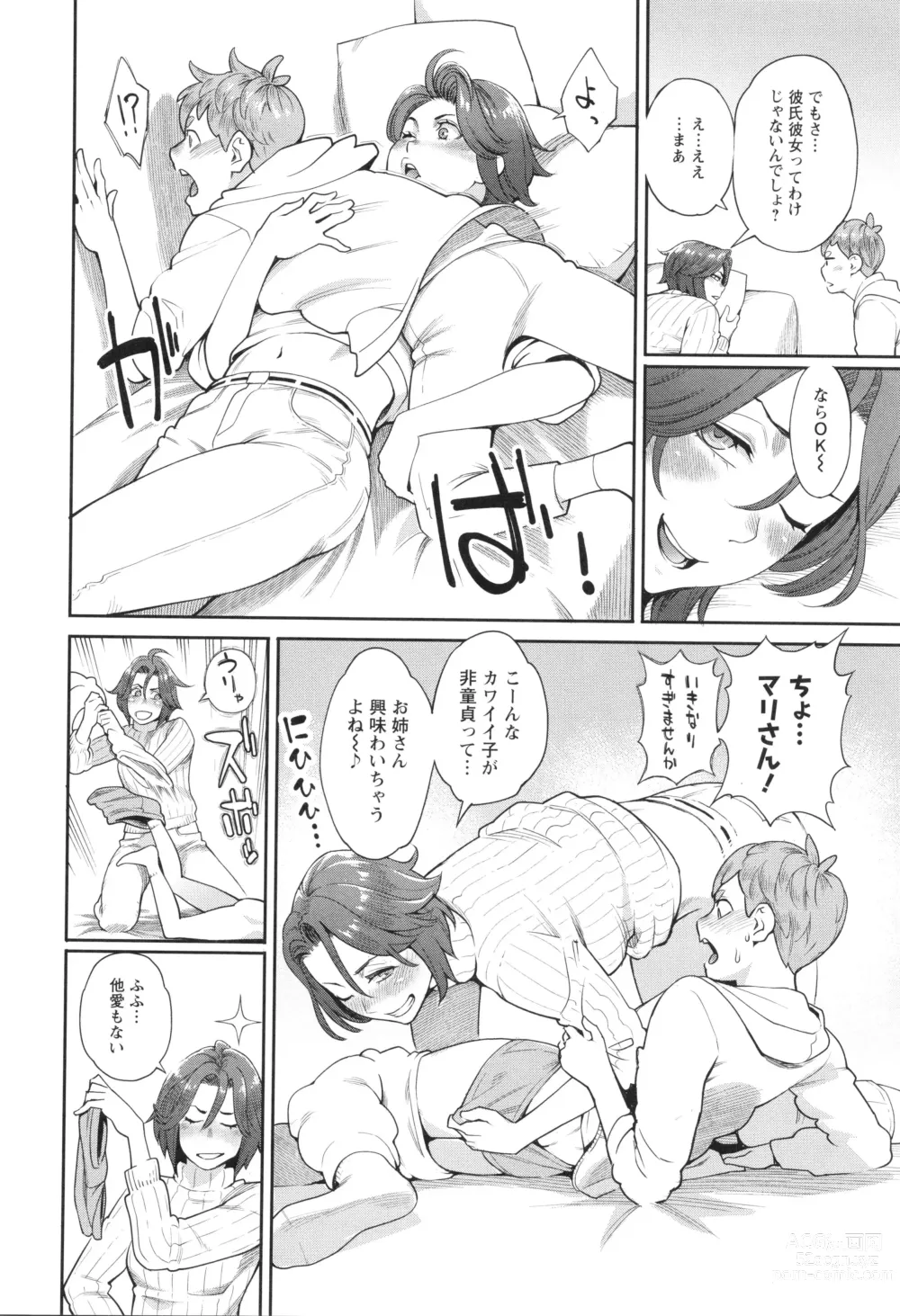 Page 49 of manga Hoshigaoka Star Volley