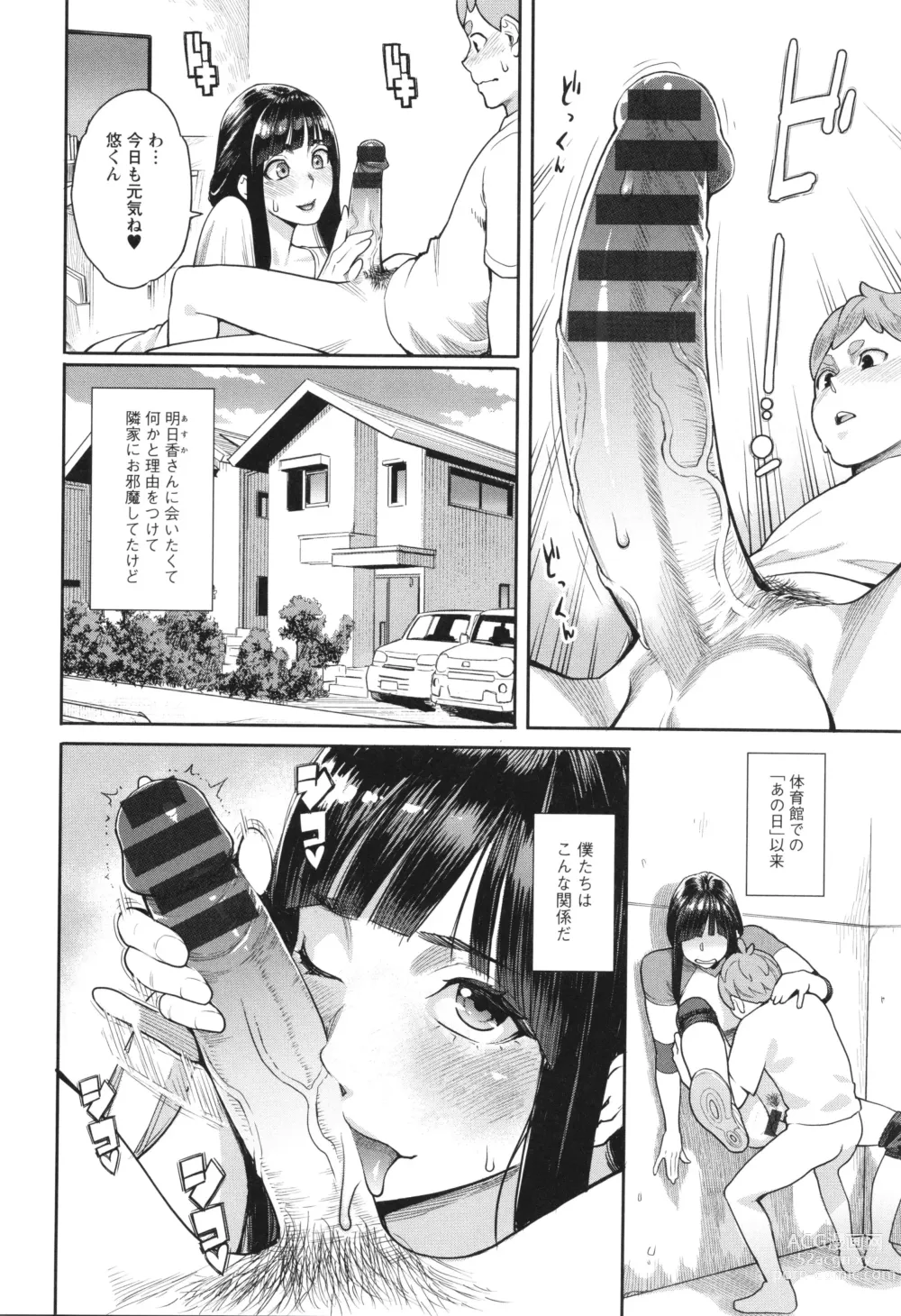 Page 67 of manga Hoshigaoka Star Volley