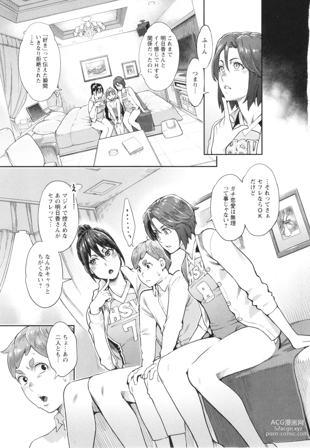 Page 88 of manga Hoshigaoka Star Volley