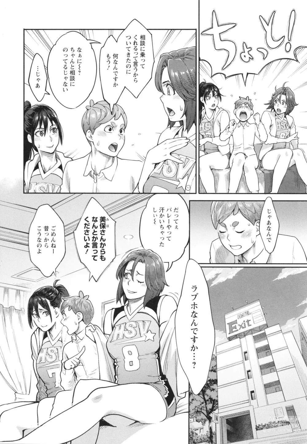 Page 89 of manga Hoshigaoka Star Volley