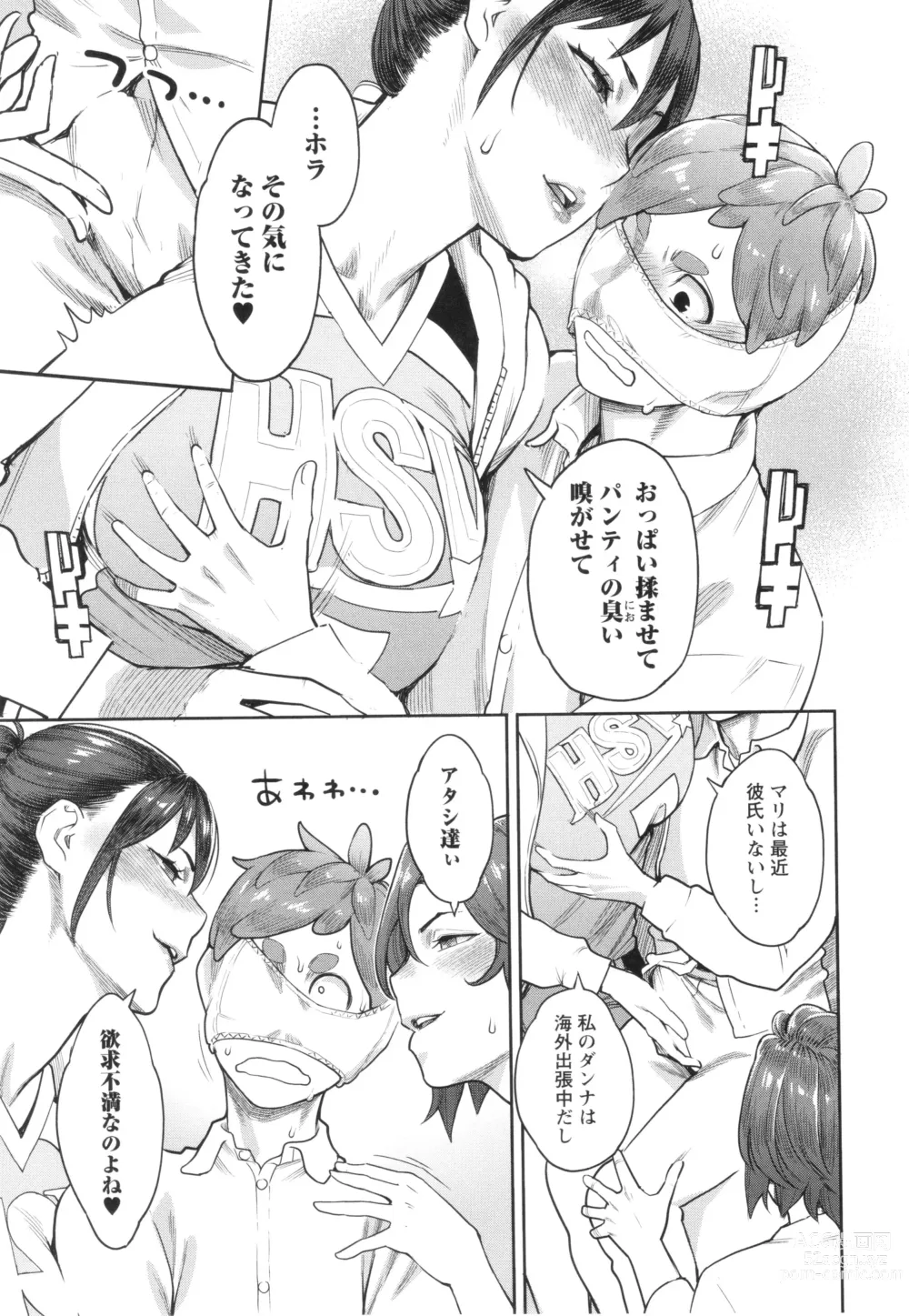 Page 92 of manga Hoshigaoka Star Volley