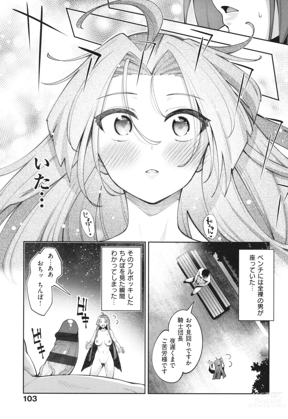 Page 102 of manga Isekai Kita node Sukebe Skill de Zenryoku Ouka Shiyou to Omou 2