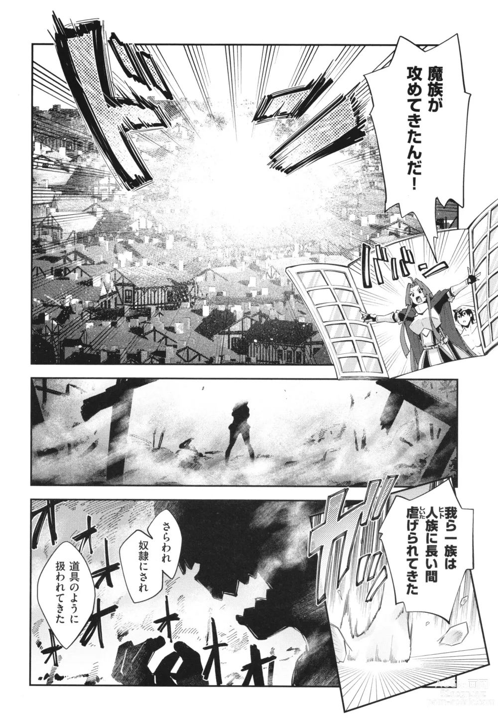 Page 133 of manga Isekai Kita node Sukebe Skill de Zenryoku Ouka Shiyou to Omou 2