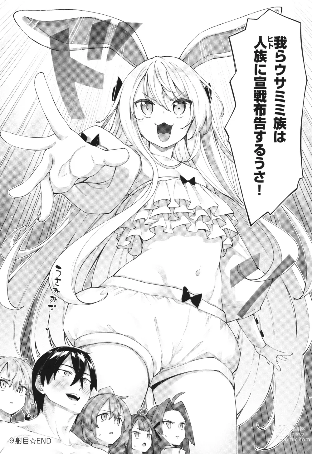 Page 135 of manga Isekai Kita node Sukebe Skill de Zenryoku Ouka Shiyou to Omou 2