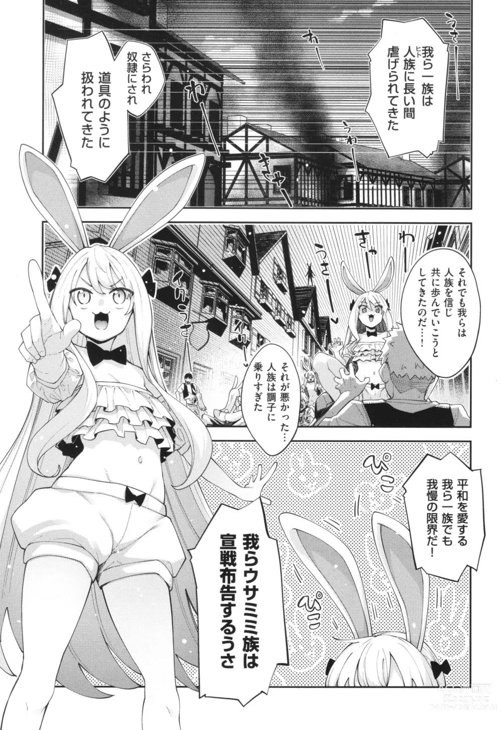 Page 136 of manga Isekai Kita node Sukebe Skill de Zenryoku Ouka Shiyou to Omou 2