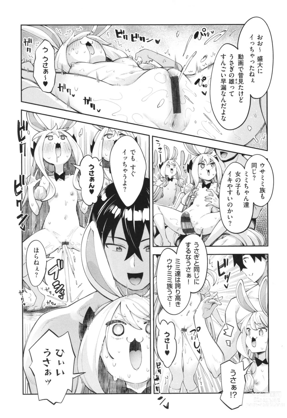 Page 150 of manga Isekai Kita node Sukebe Skill de Zenryoku Ouka Shiyou to Omou 2