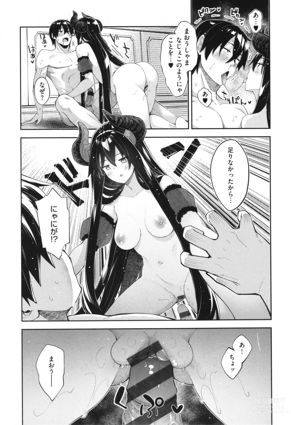 Page 42 of manga Isekai Kita node Sukebe Skill de Zenryoku Ouka Shiyou to Omou 2