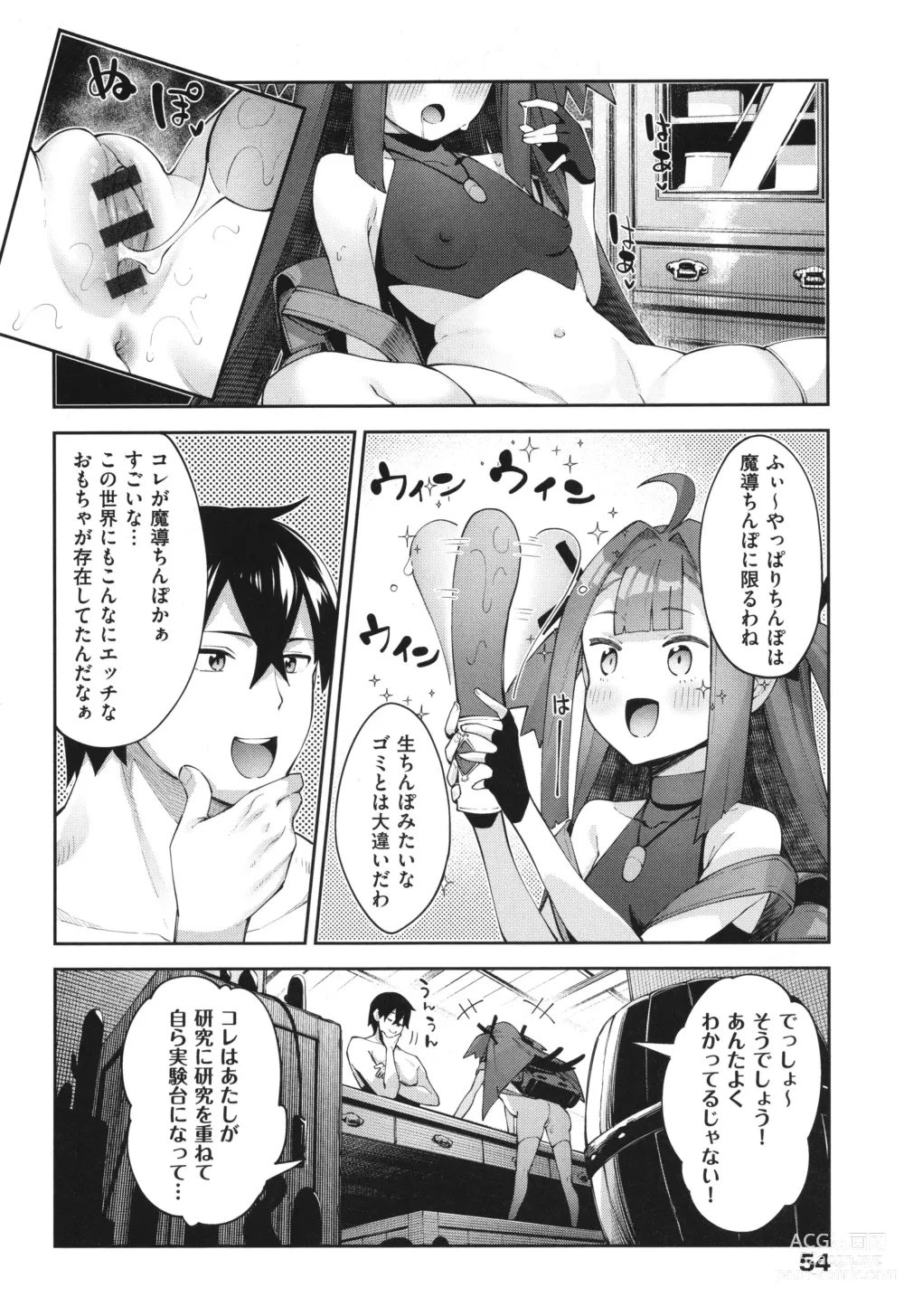 Page 53 of manga Isekai Kita node Sukebe Skill de Zenryoku Ouka Shiyou to Omou 2