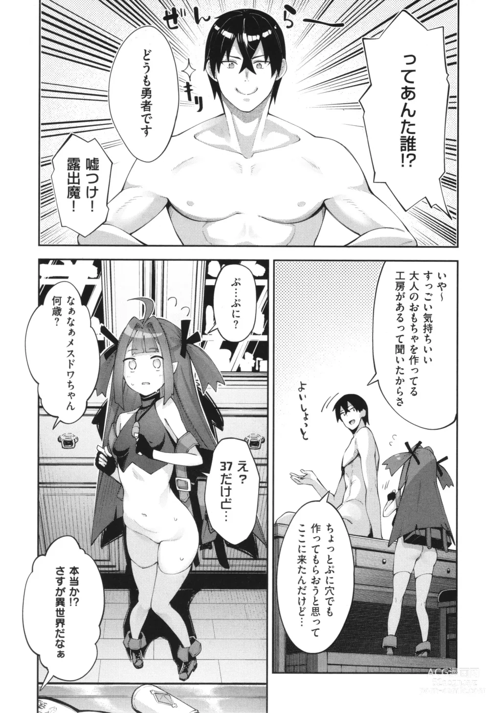 Page 54 of manga Isekai Kita node Sukebe Skill de Zenryoku Ouka Shiyou to Omou 2