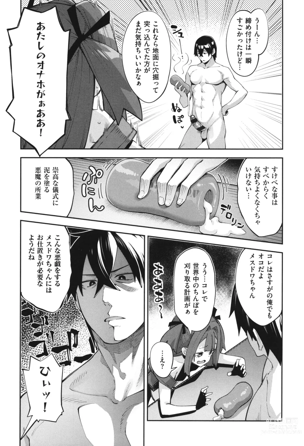 Page 61 of manga Isekai Kita node Sukebe Skill de Zenryoku Ouka Shiyou to Omou 2