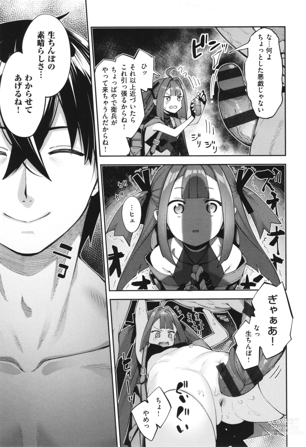 Page 62 of manga Isekai Kita node Sukebe Skill de Zenryoku Ouka Shiyou to Omou 2