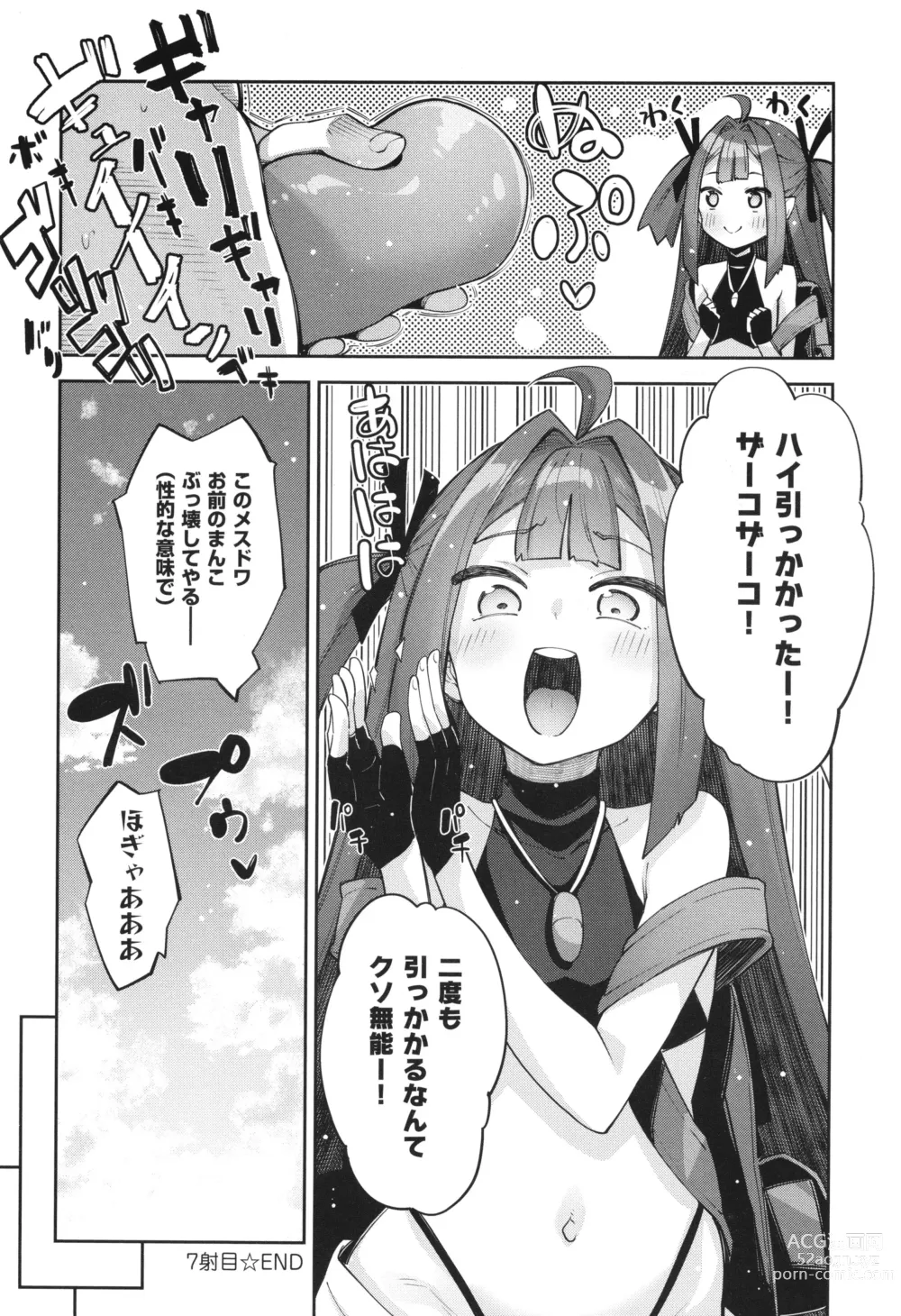 Page 79 of manga Isekai Kita node Sukebe Skill de Zenryoku Ouka Shiyou to Omou 2