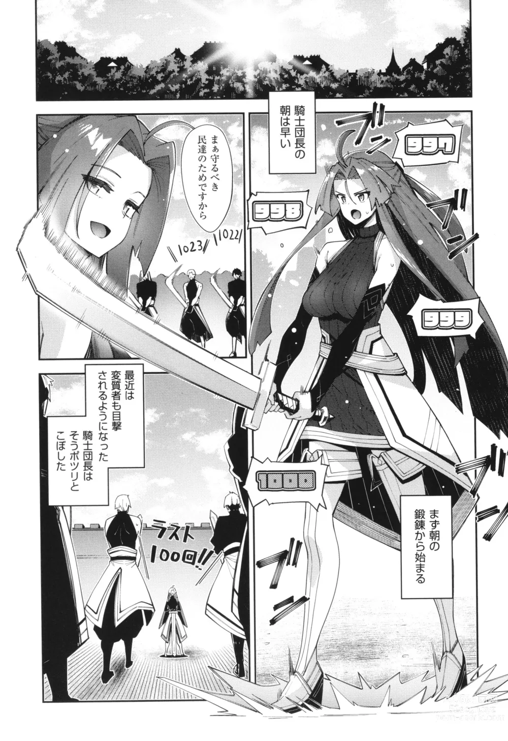 Page 82 of manga Isekai Kita node Sukebe Skill de Zenryoku Ouka Shiyou to Omou 2