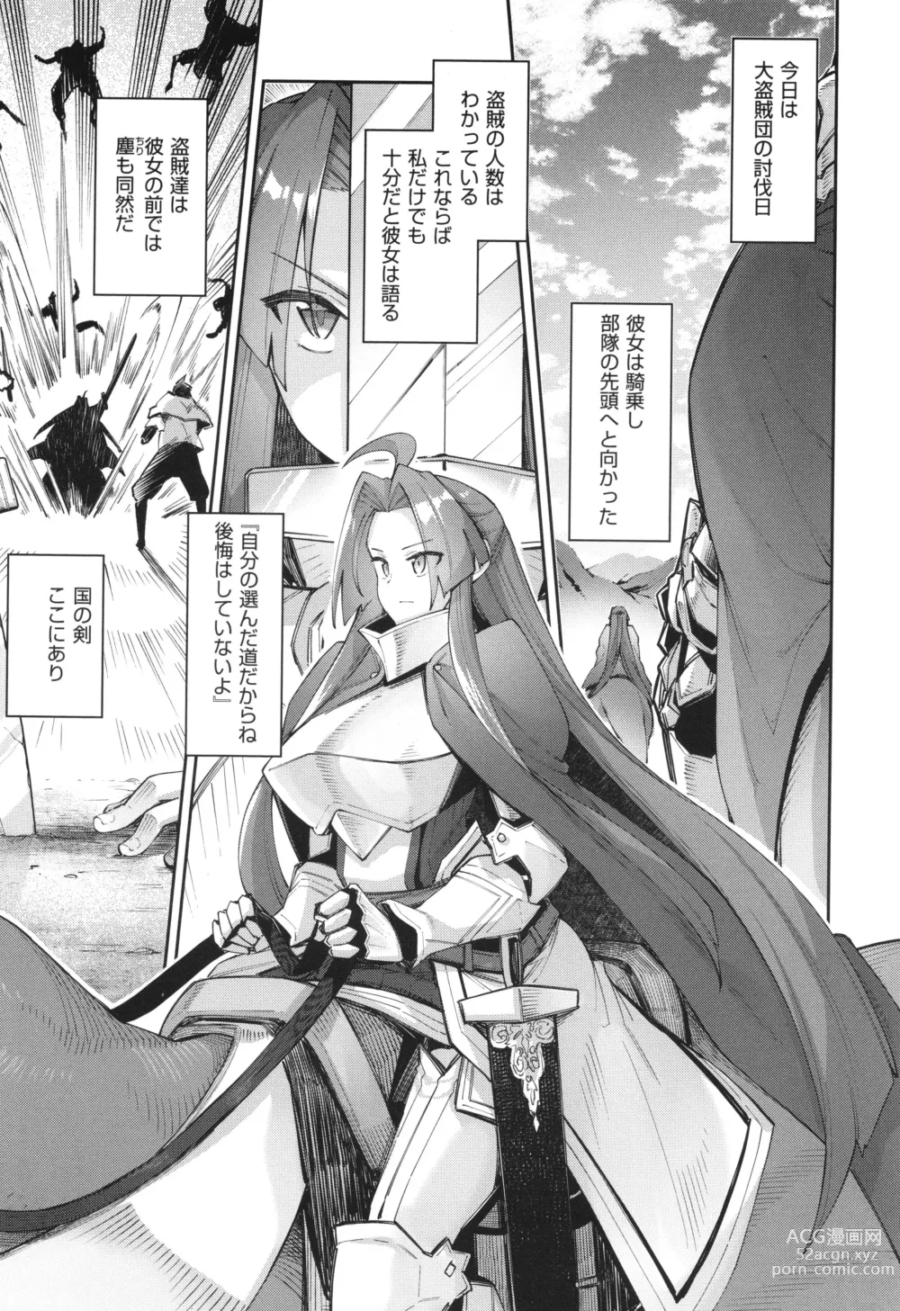 Page 83 of manga Isekai Kita node Sukebe Skill de Zenryoku Ouka Shiyou to Omou 2