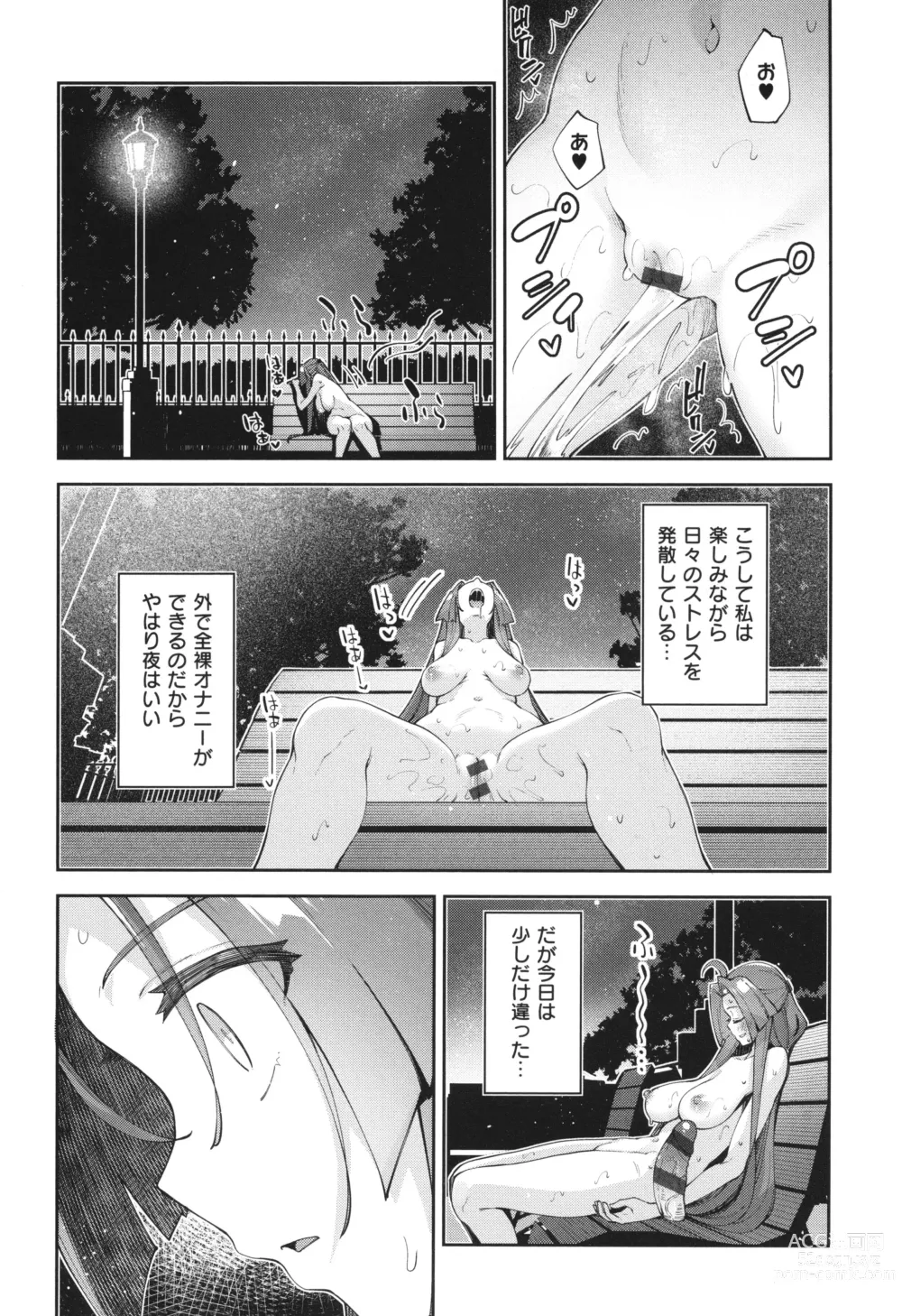 Page 87 of manga Isekai Kita node Sukebe Skill de Zenryoku Ouka Shiyou to Omou 2