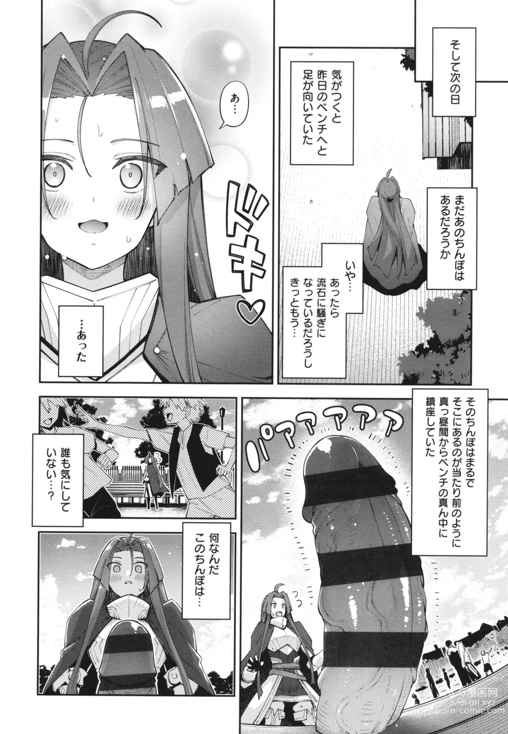 Page 93 of manga Isekai Kita node Sukebe Skill de Zenryoku Ouka Shiyou to Omou 2