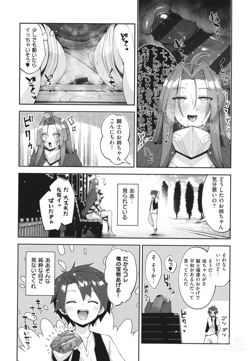 Page 95 of manga Isekai Kita node Sukebe Skill de Zenryoku Ouka Shiyou to Omou 2