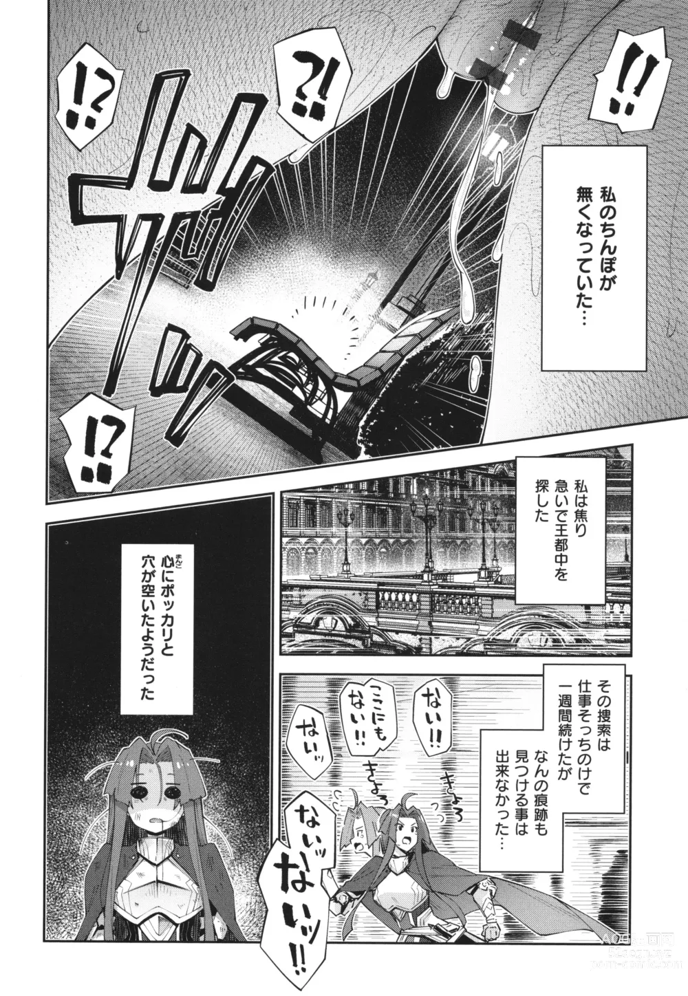 Page 99 of manga Isekai Kita node Sukebe Skill de Zenryoku Ouka Shiyou to Omou 2