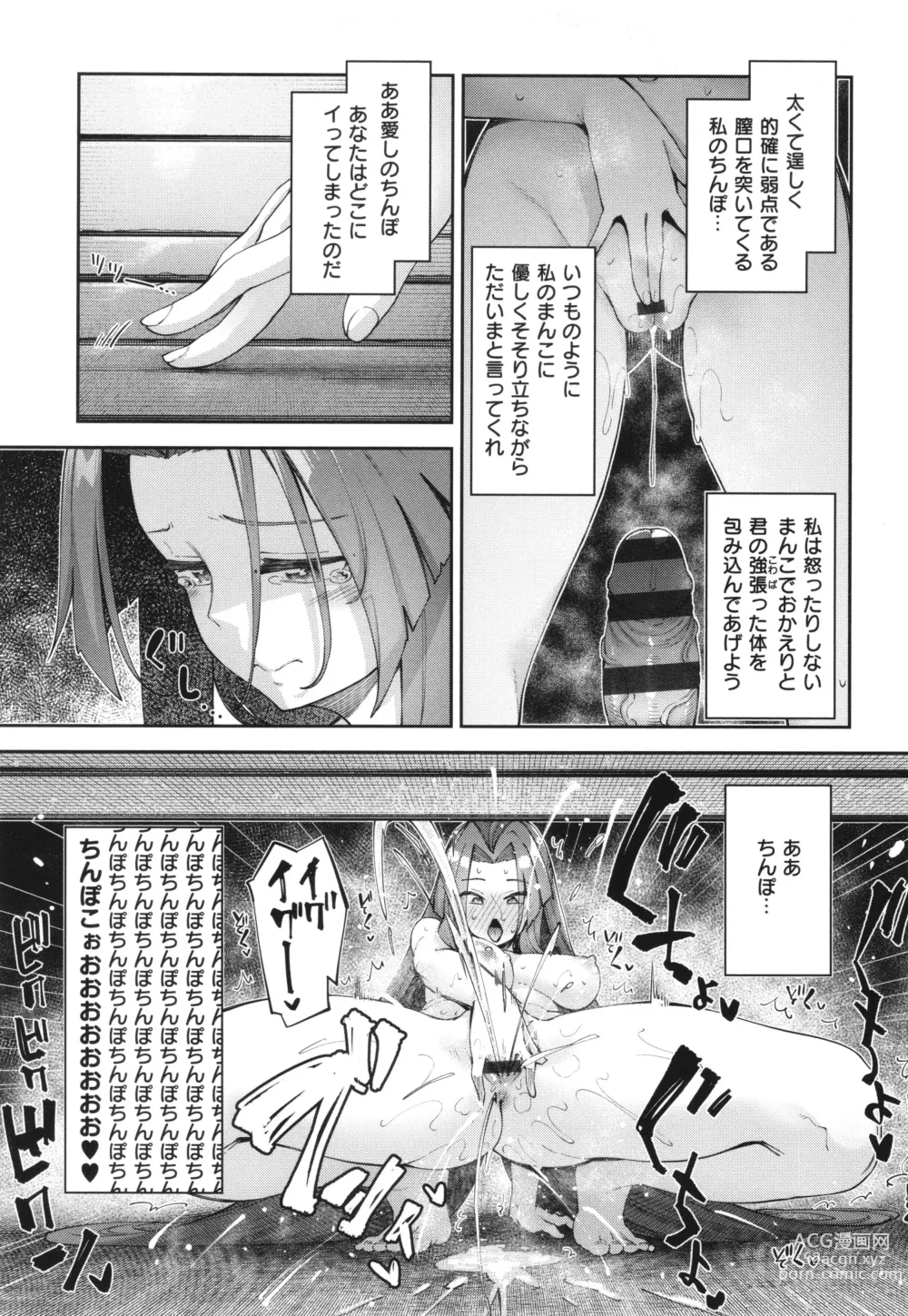 Page 100 of manga Isekai Kita node Sukebe Skill de Zenryoku Ouka Shiyou to Omou 2