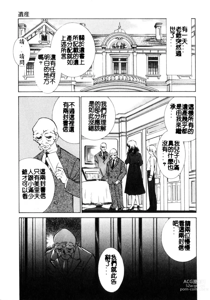 Page 134 of manga Kinshin Ryoujoku ~Aiyoku No Kazoku Seikatsu~