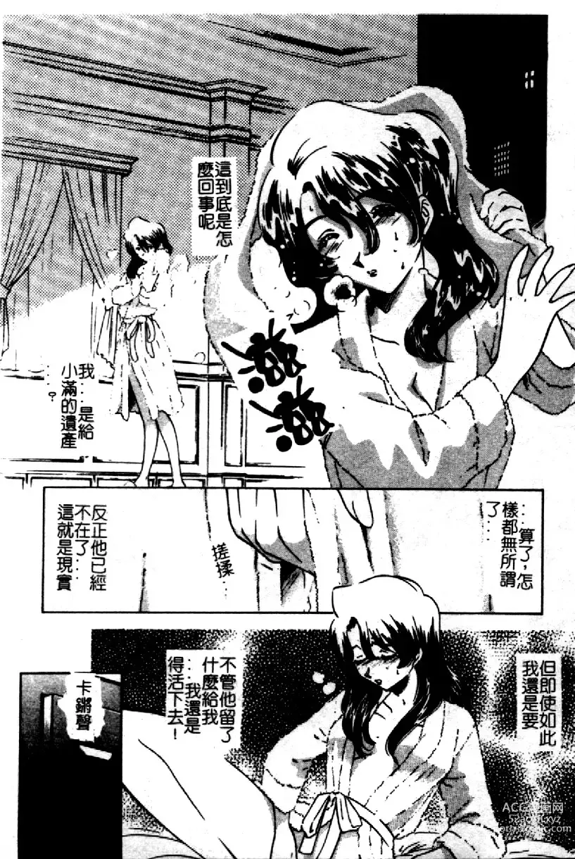 Page 136 of manga Kinshin Ryoujoku ~Aiyoku No Kazoku Seikatsu~