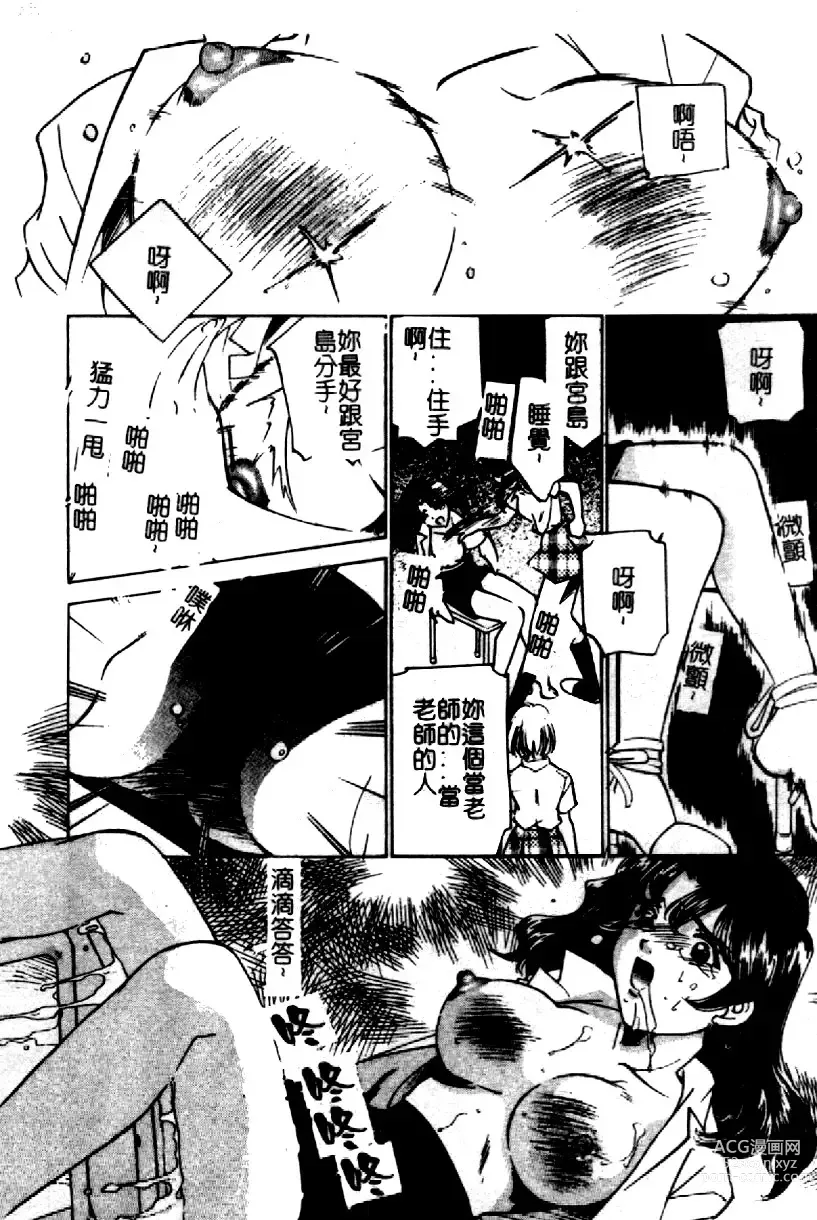 Page 170 of manga Kinshin Ryoujoku ~Aiyoku No Kazoku Seikatsu~