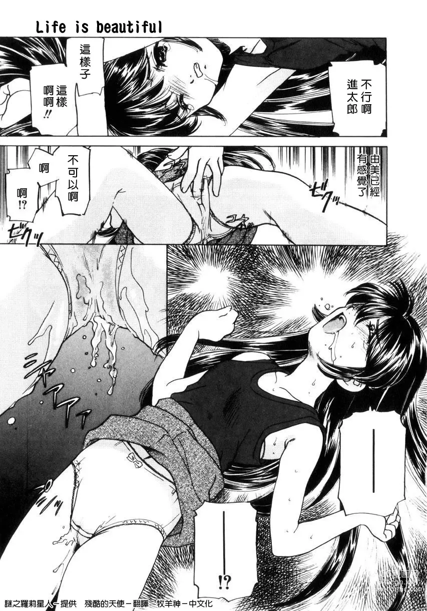 Page 199 of manga Kinshin Ryoujoku ~Aiyoku No Kazoku Seikatsu~